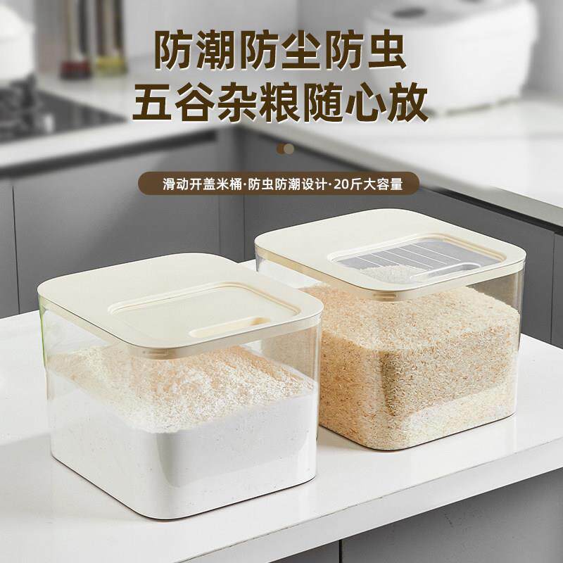 装米桶家用防虫防潮密封米缸大米收纳盒米箱面粉面桶狗食储物罐