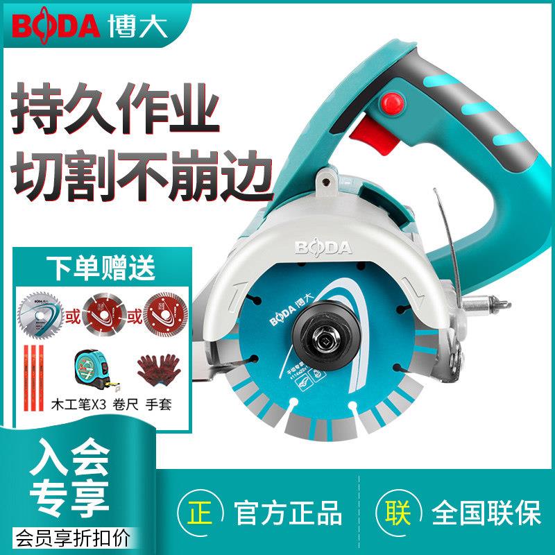 博大切割机无齿锯多功能45度云石机家用瓷砖木工锯石材开槽手持锯