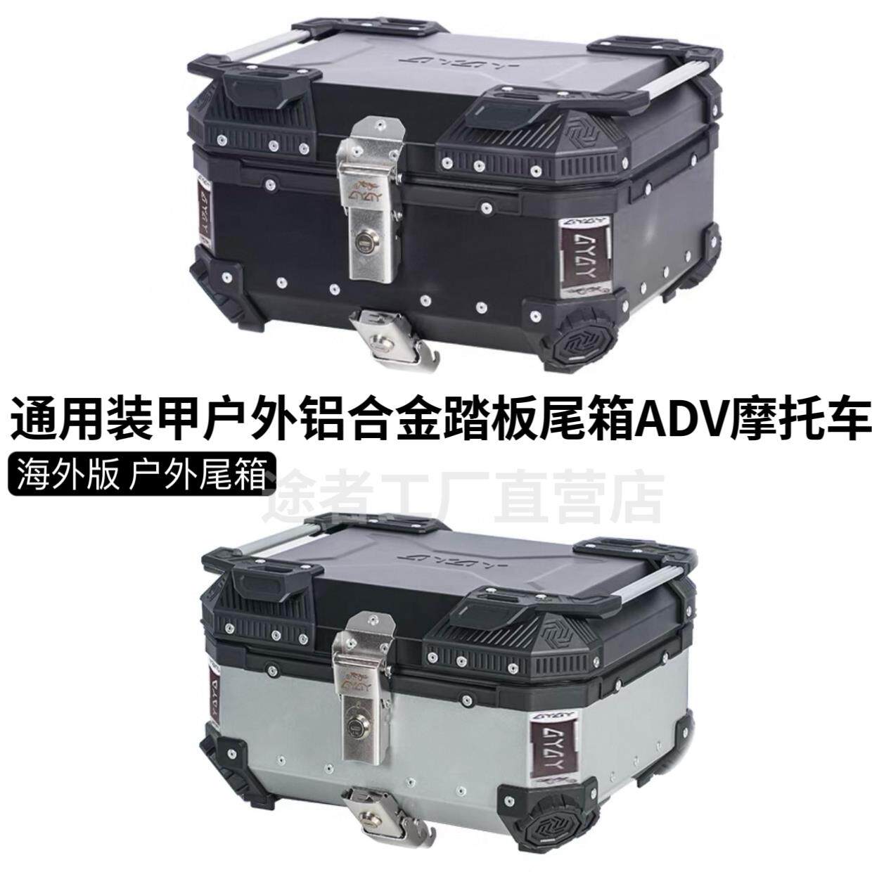 适用于 于佛沙350铝合金尾箱机车后备箱adv350后备箱大容量电动车