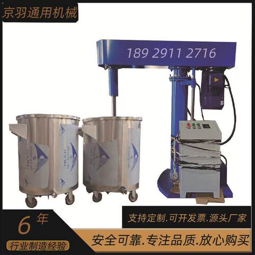 液压升降速搅拌分散机 地坪漆环氧油漆涂料搅拌混合分散机