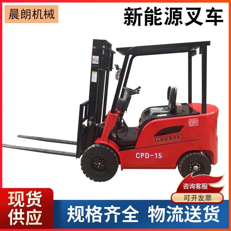 全电动随叉车上牌液压升降搬运车前移式托盘三轮推车价格现货