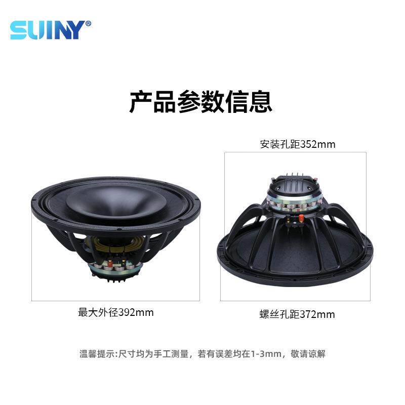 SUINY/蜀音同轴喇叭15寸75芯高低音共体钕磁梅花磁全频音响室内外