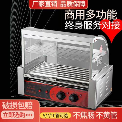 烤肠机商用小型流动烤香肠摆摊家用迷你火腿肠鱼丸秘制烤肠热狗机