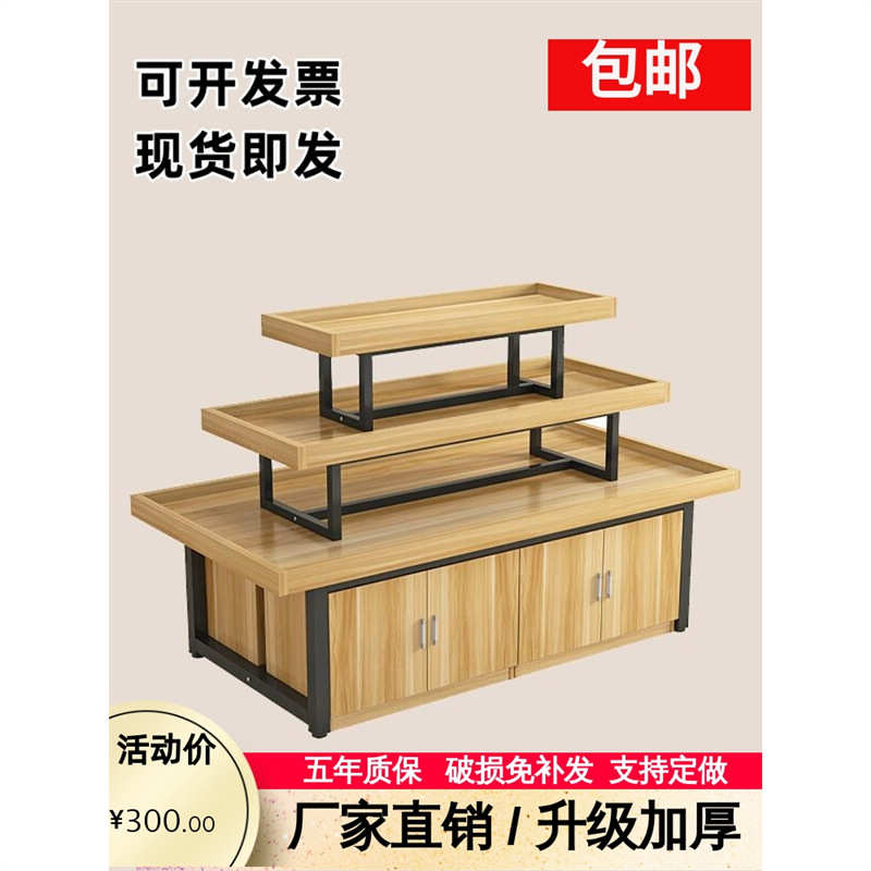 货架柜红酒展示架头文具超市中岛化妆品母婴展示零食展示台堆