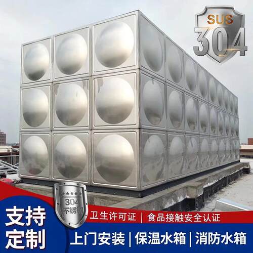不锈钢方型304食品级饮用水箱工厂厨房学校医院组合式储水装置