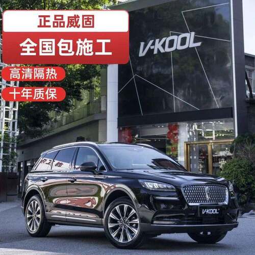 威固VK70汽车太阳膜隔热膜汽车玻璃防爆膜防紫外线车窗膜包施工