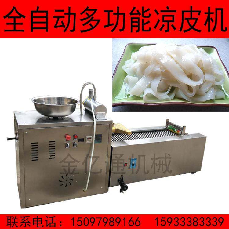 仿手米工河粉粉一机商蒸用自熟汽凉皮体机多功能小型水晶大拉JYT-