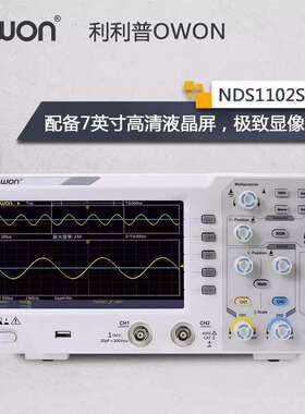owon利利普双通道数字示波器NDS1202S/1104S/1022S/1102S/1052S