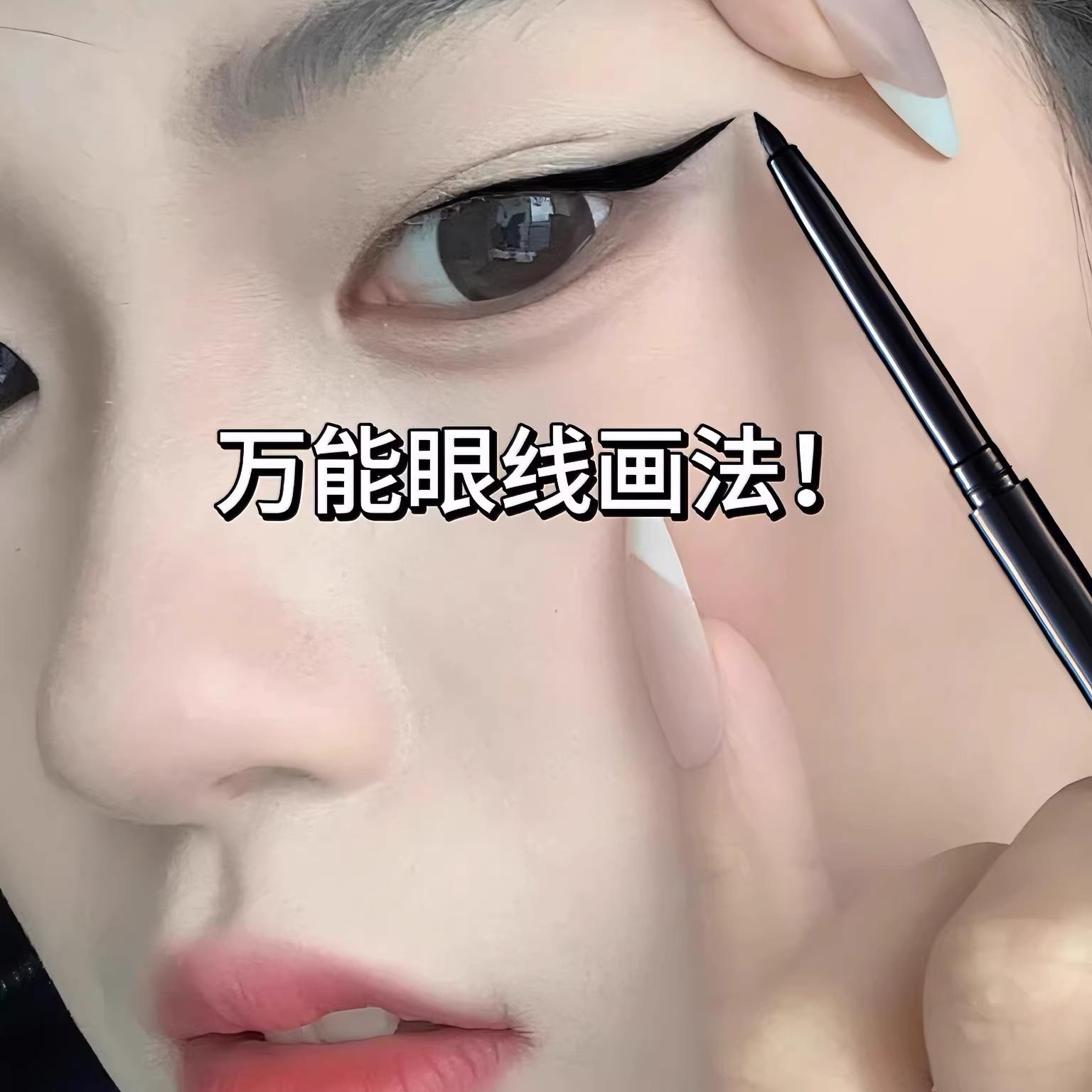 【一笔成型】爆款热销眼线胶笔超细不易晕染卧蚕持色速干不花妆