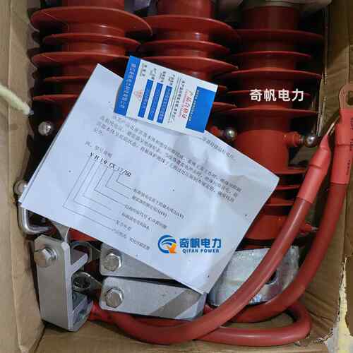1KV线路间HY5CX-13隙避雷器HY5CX间-3/40国标固0定隙避雷器HY10CX