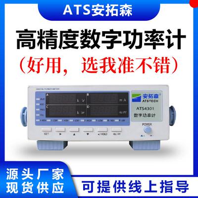 数字功率计4301谐波分析电参数测量仪功率仪