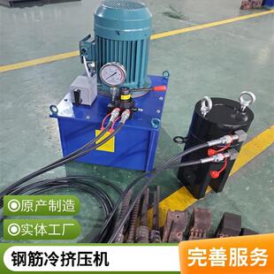 32型40型钢筋冷挤压机钢筋连接套筒挤压机两道三道钢筋挤压机现货