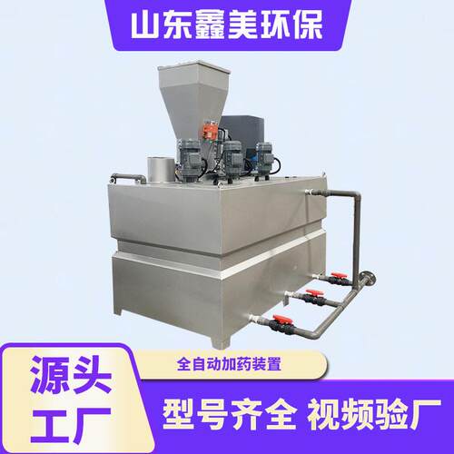全自动液加系统除磷剂加装置不锈钢撬装式PAM加机