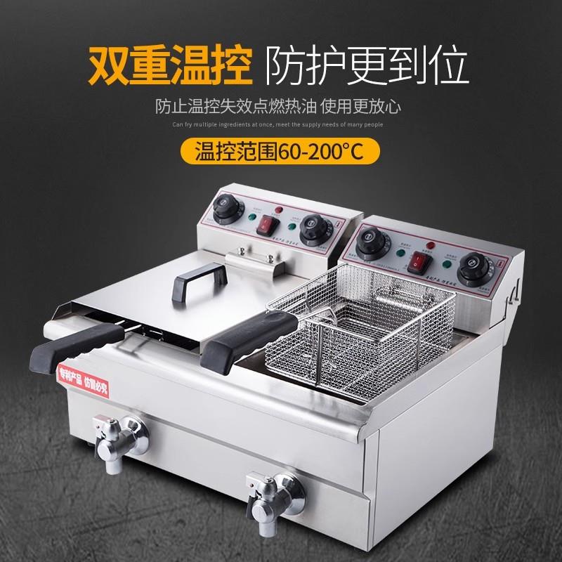 商用食品电炸炉欧式油炸炉炸鸡排油条油炸机电炸锅薯塔薯条摆摊机