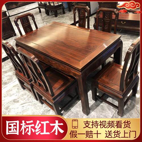 印尼黑酸枝餐桌小户型家用餐桌椅组合红木实木阔叶黄檀长方形家俱