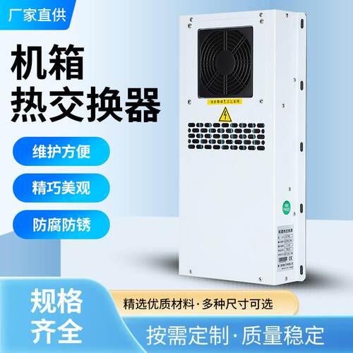 工业热交换器220V数控机床控制电器柜EA-01AF-2-3-4机箱散热通风