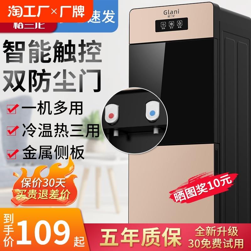 饮水机立式家用制冷热两用台式小型办公室全自动智能上置水桶新款