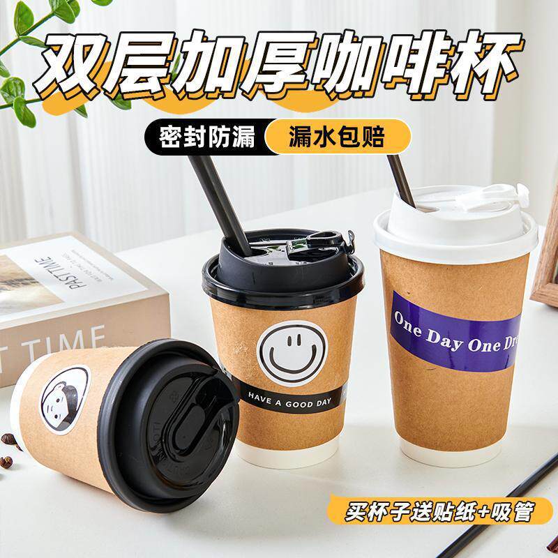 一次性咖啡纸杯带盖家用豆浆热饮打包加厚牛皮纸杯子办公室水杯商