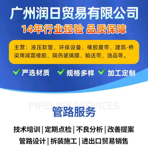 普利司通 PA0306 PA0308 PA0312矿用工程机械液压油管高压橡胶管