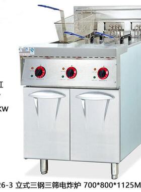 上海工厂供应立式三缸三筛电炸炉42L容量18KW功率380V油炸锅