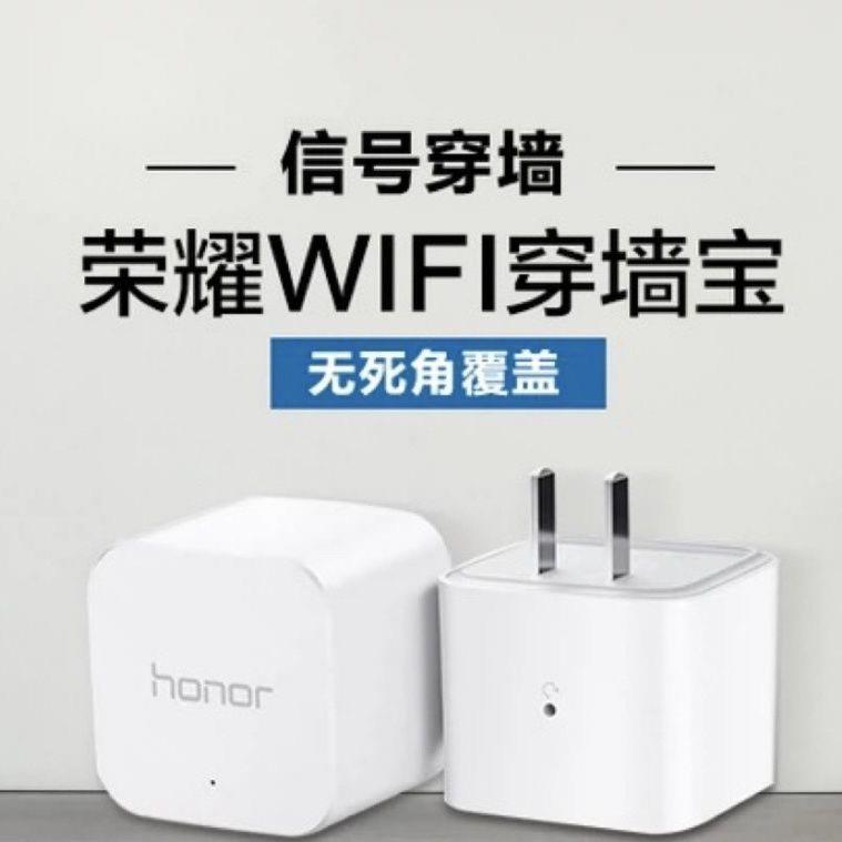 全新荣耀WiFi穿墙宝家用智能无线电力猫信号增强器免布线支持IPTV