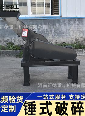 锤式破碎机建筑垃圾回收制砂机厂家直供视频验货鹅卵石煤矸石粉碎
