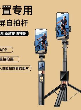 奥巧投屏自拍杆三脚架CL07智能遥控器拍摄直播旅游便携自拍神器