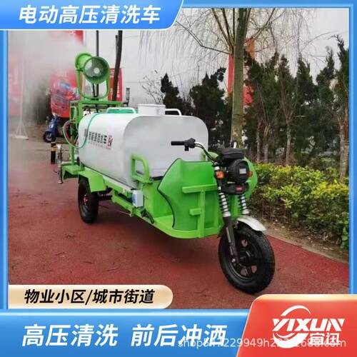 新能源电动三轮洒水车四轮多功能雾炮车工地小型纯电动洒水车