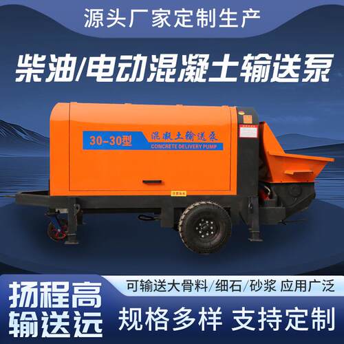 大OCT骨料电混凝输送泵柴油动浇泵细石砂浆上料机二次筑结土构柱