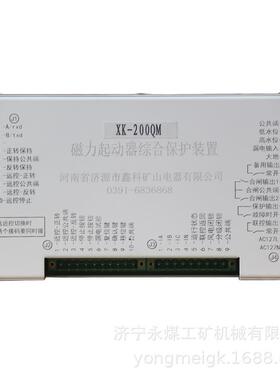 济源鑫科DNB-250B矿用智能化电动机保护器