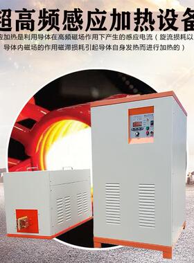 高加热机接焊淬机火频床感应加热炉中频GP-60熔炼设备
