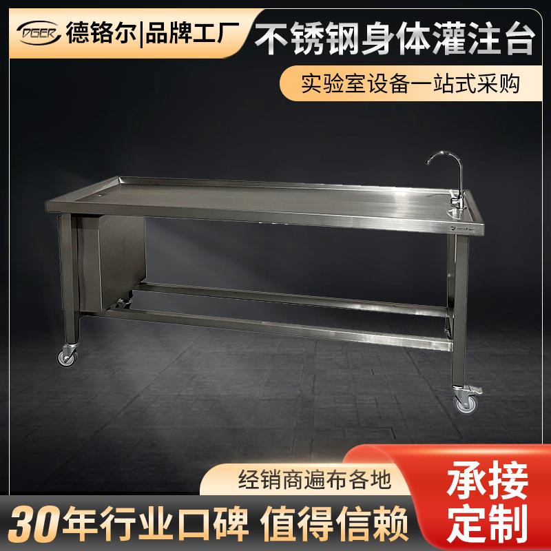 不锈钢身体灌注台带水龙头 万向轮可移动解剖台医院太平间化验台