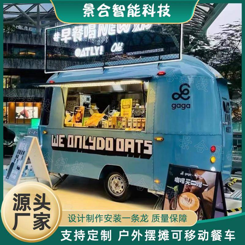景区街道流动美食车店铺奶茶售卖车网红美食街四轮可移动小车