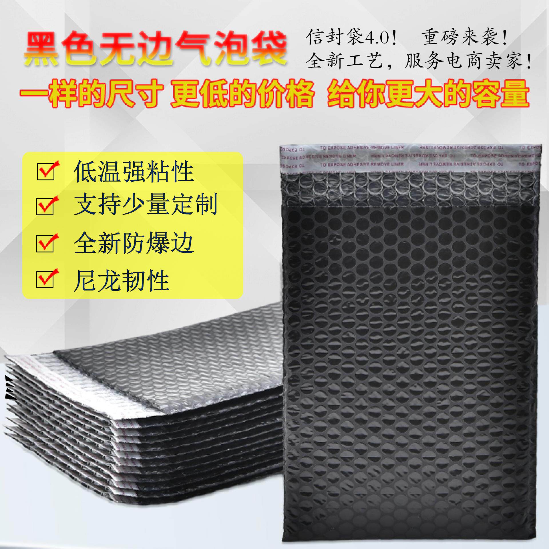 黑色珠光膜气泡信封袋共挤膜黑色快递袋无边泡泡袋快递气泡袋