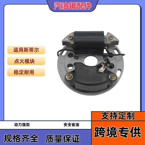 适用斯蒂尔stihlMS070MS090高压包CDI白金点火模块点火线圈