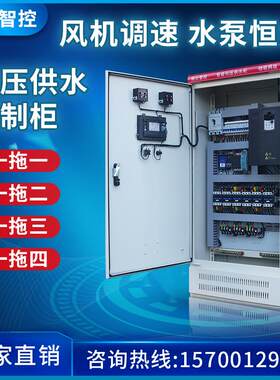 邦元智控恒压供水水泵变频柜PLC变频器控制22KW配电箱变频控制柜