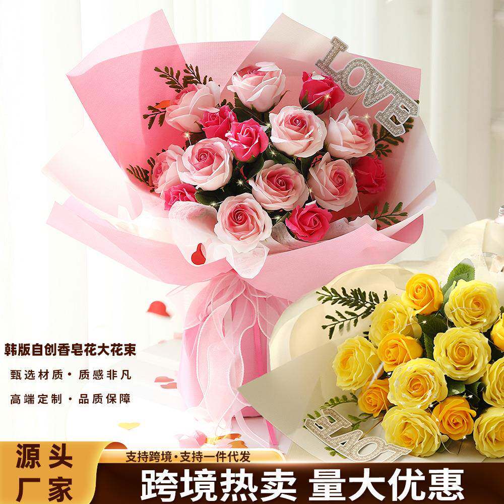 韩系玫瑰香皂花花束情人节七夕送女生妈妈礼物教师节仿真花束