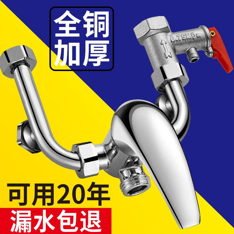 储水式电热水器U型混水阀 淋浴龙头冷热混水龙头