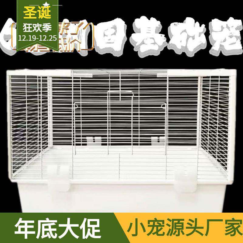 仓鼠金丝熊60基础笼加高亚克力加固透明款磨砂宠物饲养箱