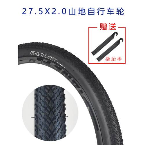 自行车外胎27.5X1.95-2.0内外胎XTC800山地车轮胎
