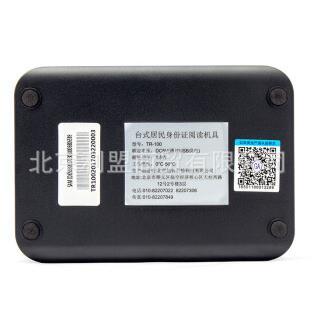 趋势科17540特R01身0份证阅读器TR-100二代身份T证识别仪