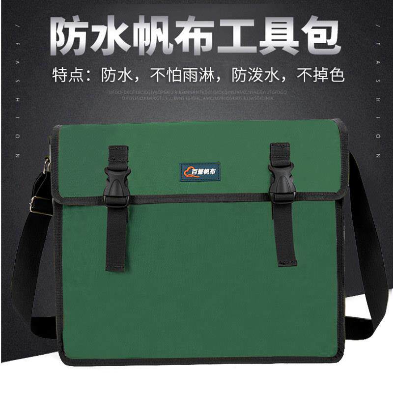 防水工地维修包多功能电工木工工具包斜跨包防雨牛津布建筑工地袋