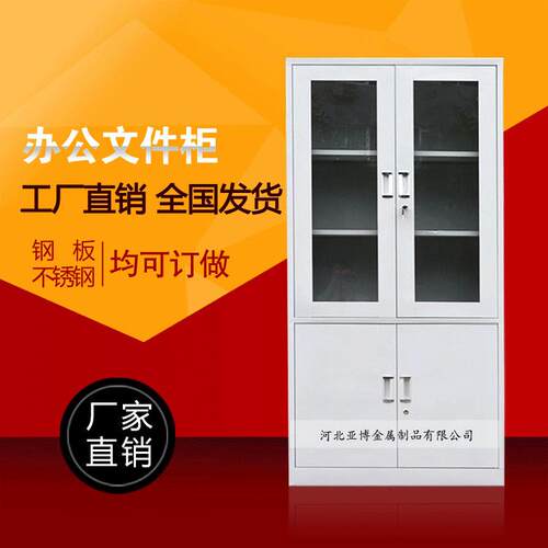 对开文件柜玻璃柜办公柜钢制柜铁皮柜资料柜书柜器材柜玻璃门