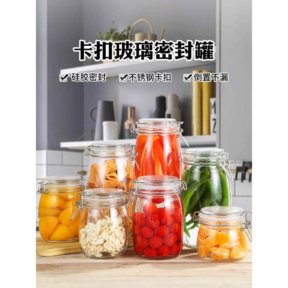 密封罐玻璃食品瓶子蜂蜜柠檬百香果泡酒泡菜坛子家用收纳储物罐子
