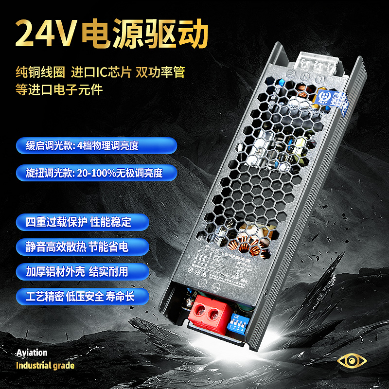 超溥静音24V缓启动灯带开关电源LED智能调光变压器控制器低压驱