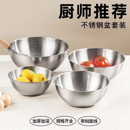 食品级加厚不锈钢盆洗菜和面打蛋家用厨房凉拌沙拉料理盆直边盆碗