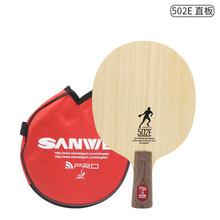 正品SAN乐WEI三维素502E T5000碳CC新款M8纯木乒乓底球板俱部球馆