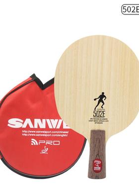 高档SANWEI三5M02E T5000碳素维CC新款8纯木乒乓球底板俱乐部球馆