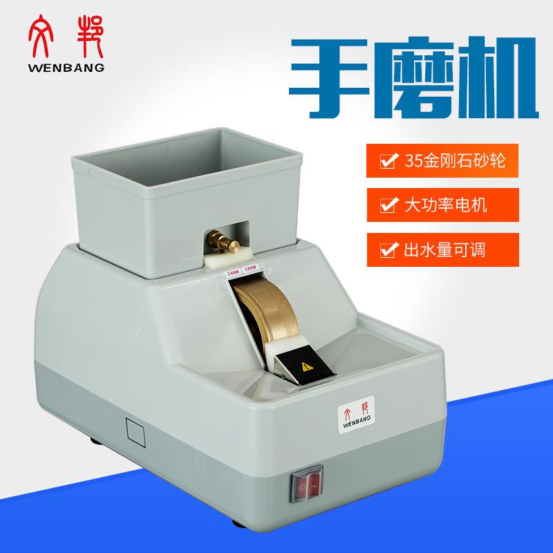 眼镜手磨机大电机噪音小磨片机粗细磨倒角砂轮CP-7A-35WV手磨机