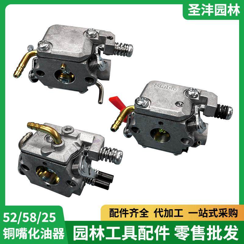 正品福林油锯化油器汽油锯伐木锯化油器通用配件52/58/2500化油器